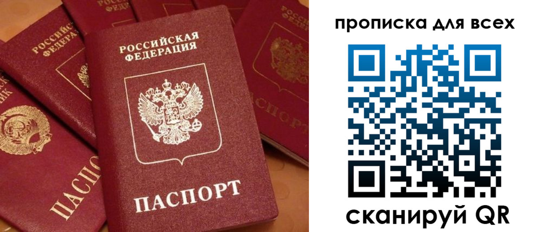 временная регистрация поиск в Константиновске
