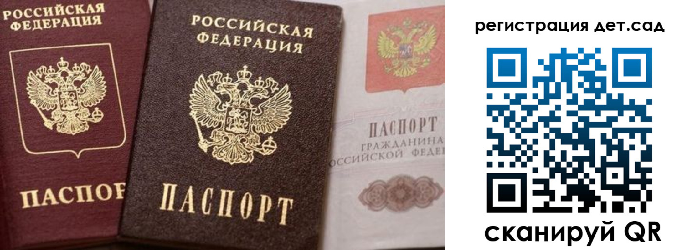 купить прописку в Константиновске