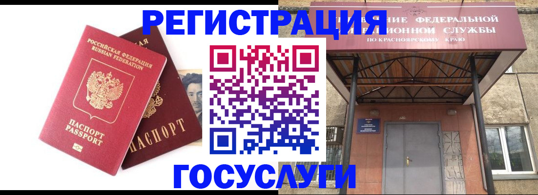 прописка паспорт в Константиновске