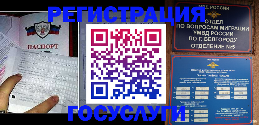 временная регистрация в квартире в Константиновске