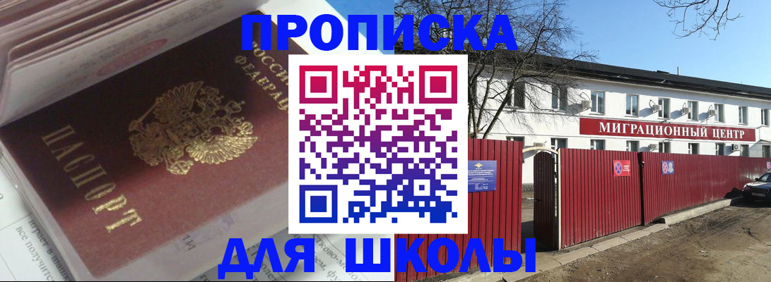 временная регистрация госуслуги в Константиновске